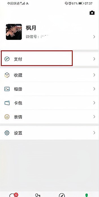 一个身份证可以绑定两个微信号吗