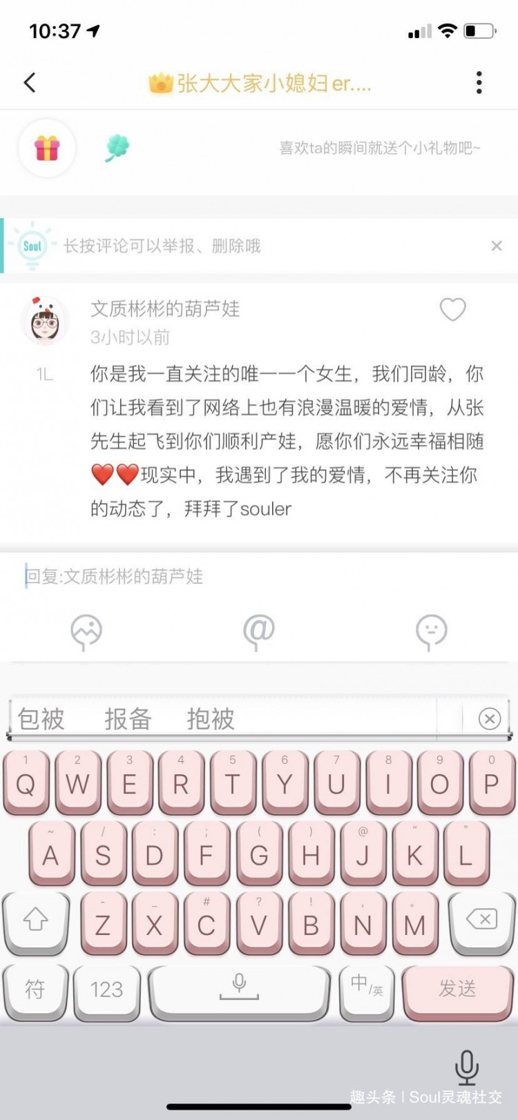 那是我见过网恋最幸福的结局!她在Soul收获了爱情和双胞胎