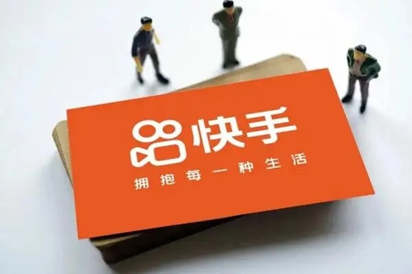 有人要买我的快手号可以卖吗?