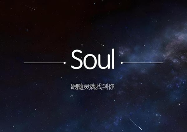 soul怎么看对方位置？